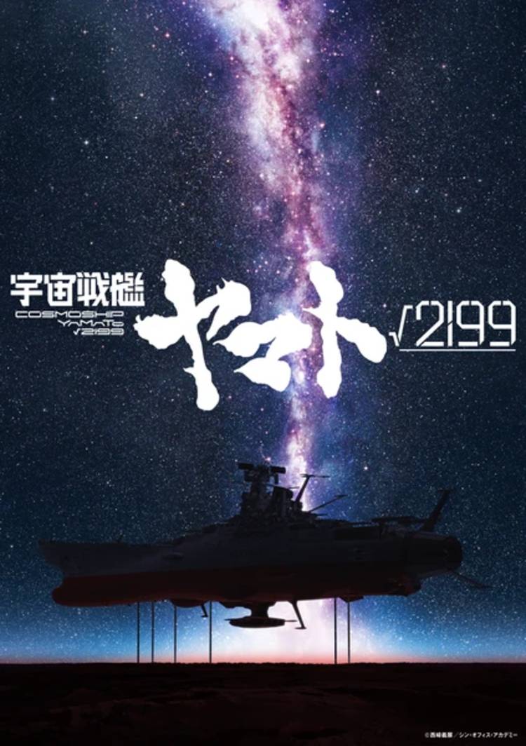 Legendary 50-Year-Old Space Opera Returns With New Movie From ...