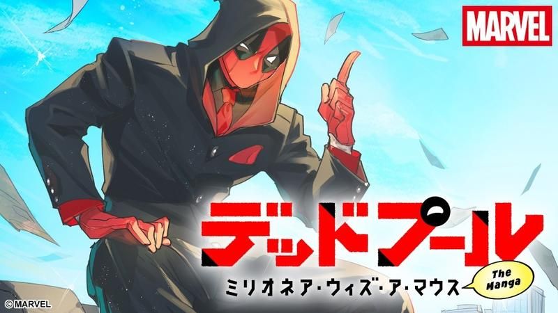 Deadpool Joins the Avengers and Gets Filthy Rich in Brand-New Marvel Series