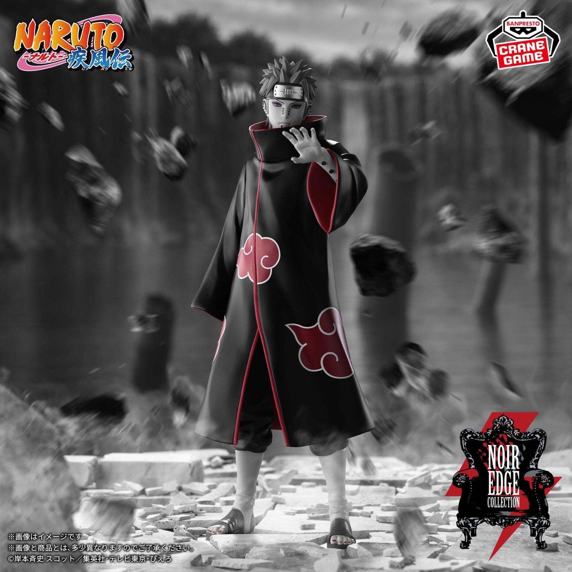 Naruto Gives Pain a Dark New Akatsuki Design in Official Reveal