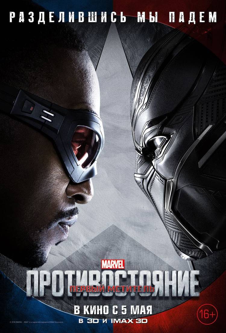 Team Cap & Team Iron Man Go Head-to-Head in New 