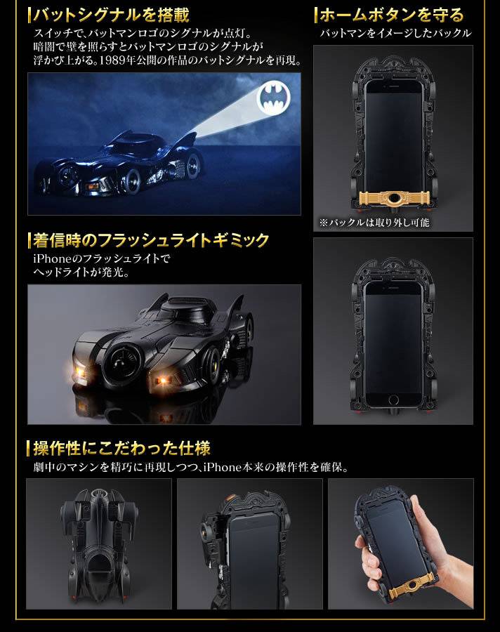 Swanky case turns your iPhone 6 into a Tim Burton Batmobile