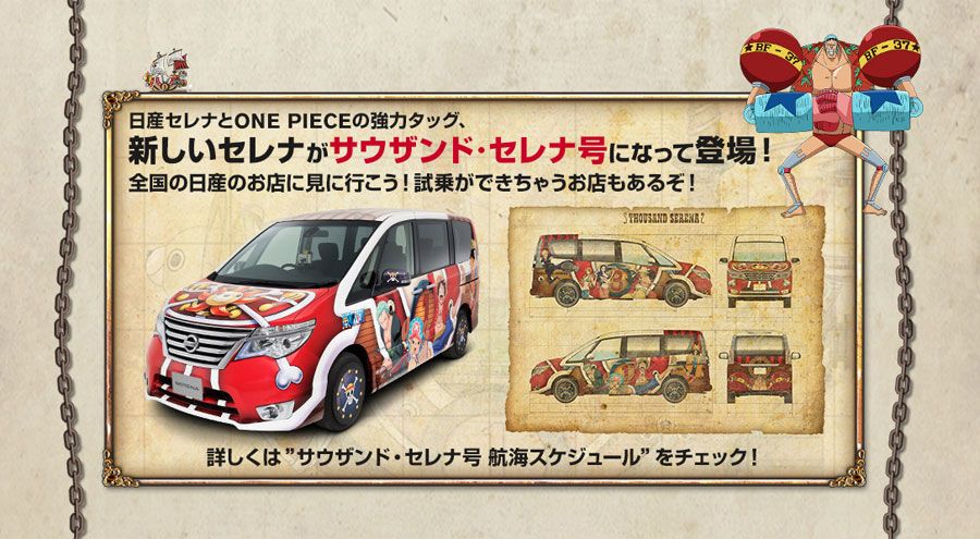 Nissan launches (very) limited-edition 'One Piece' minivan