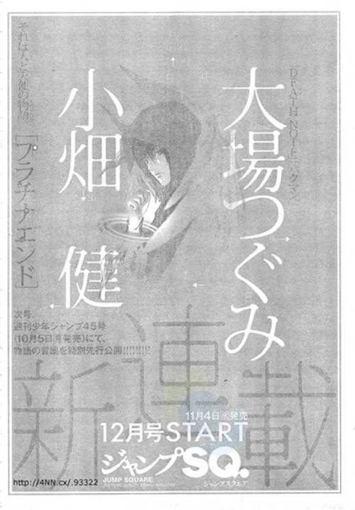 'Death Note' creators reunite for new manga 'Platinum End'