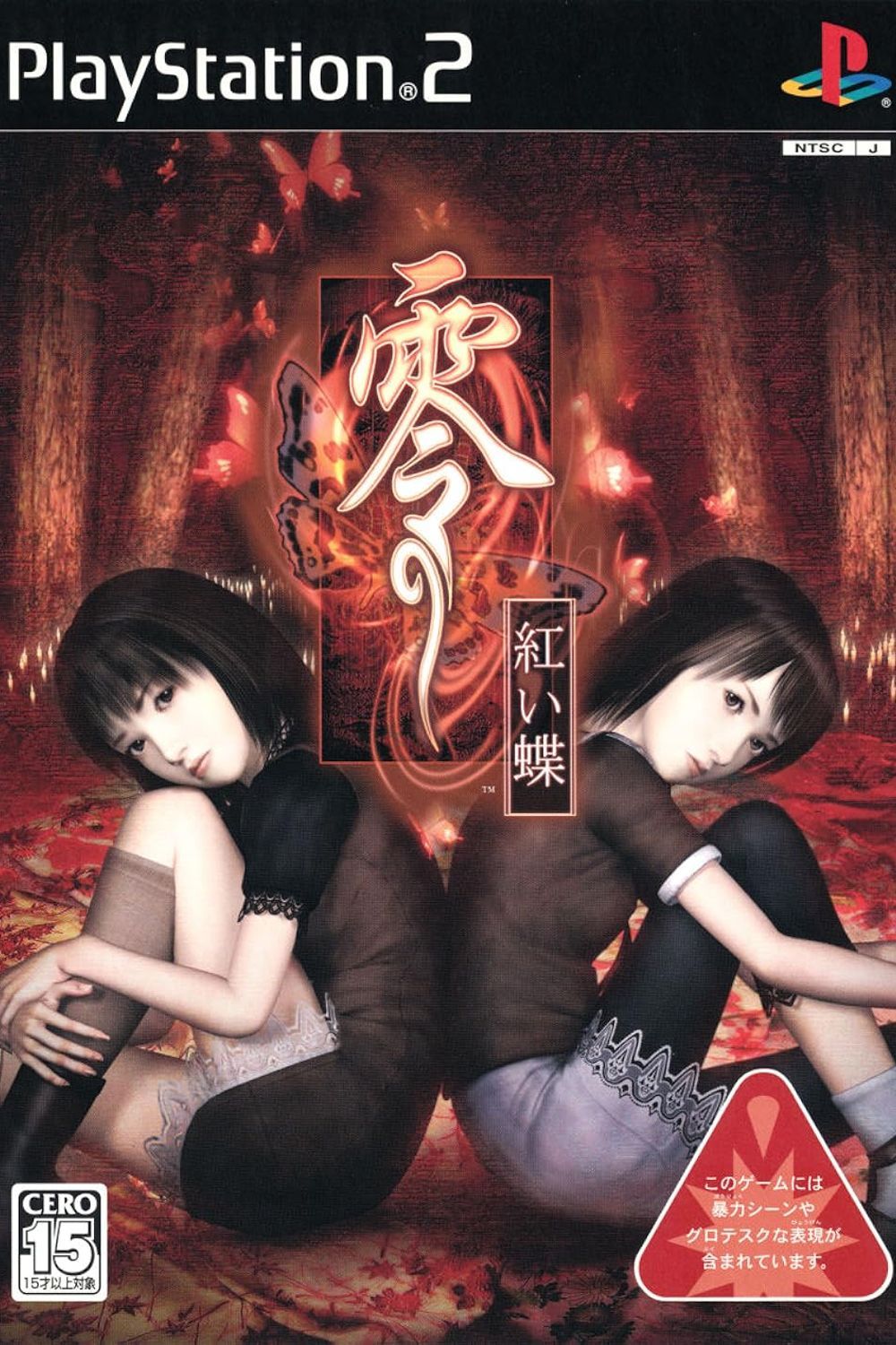 Fatal Frame For Playstation 2 outlet