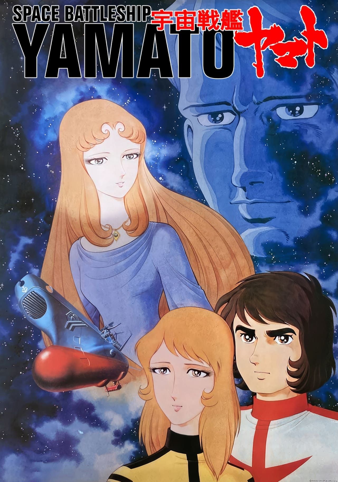 Anime's Most Celebrated Space Opera Launches Into 50th Anniversary