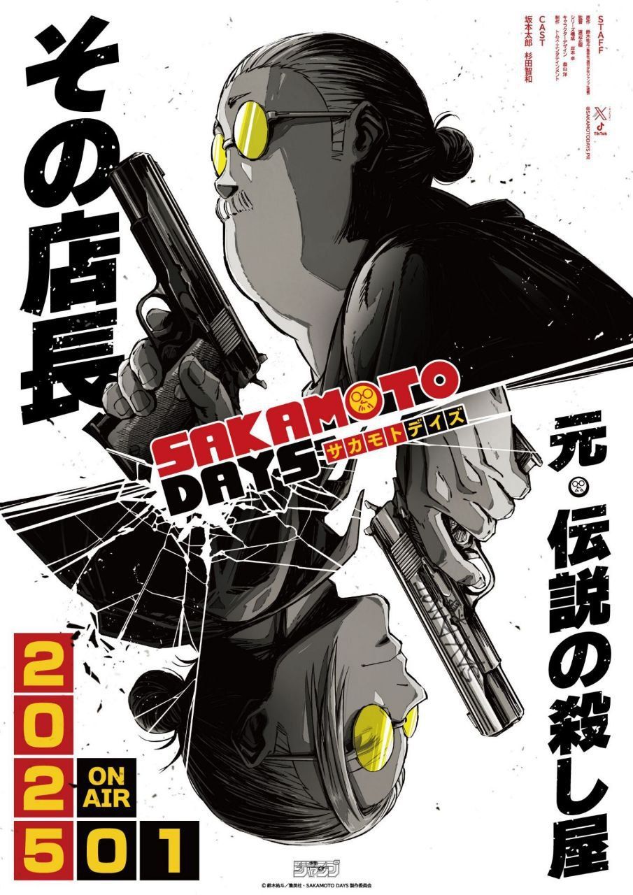 【現品限り一斉値下げ！】 1, Season Days Sakamoto Episode the Before Calm No Review: 7 アニメ