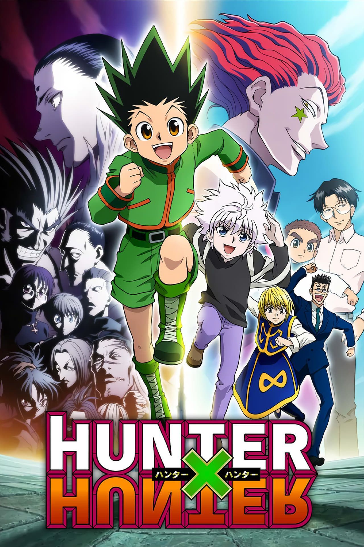 Hunter×Hunter(ハンター・ハンター)