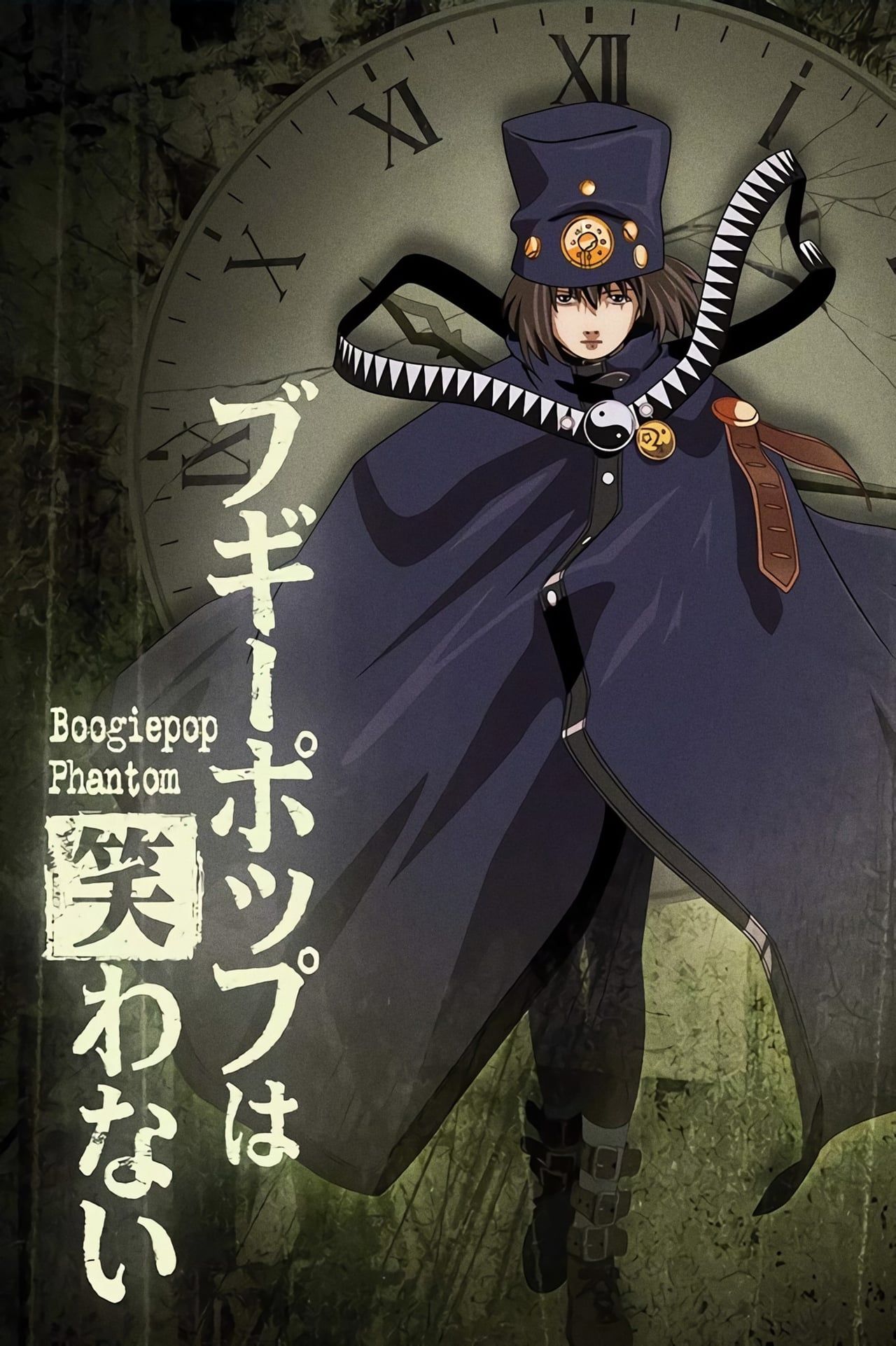Boogiepop Phantom | CBR