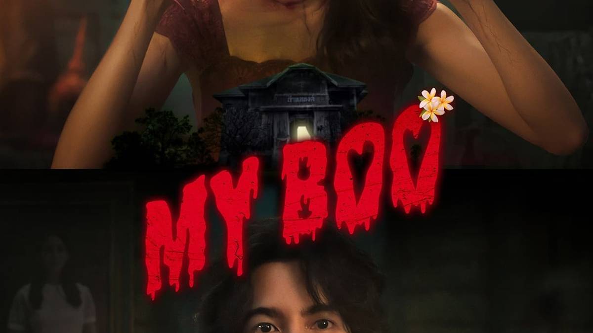 My Boo | CBR
