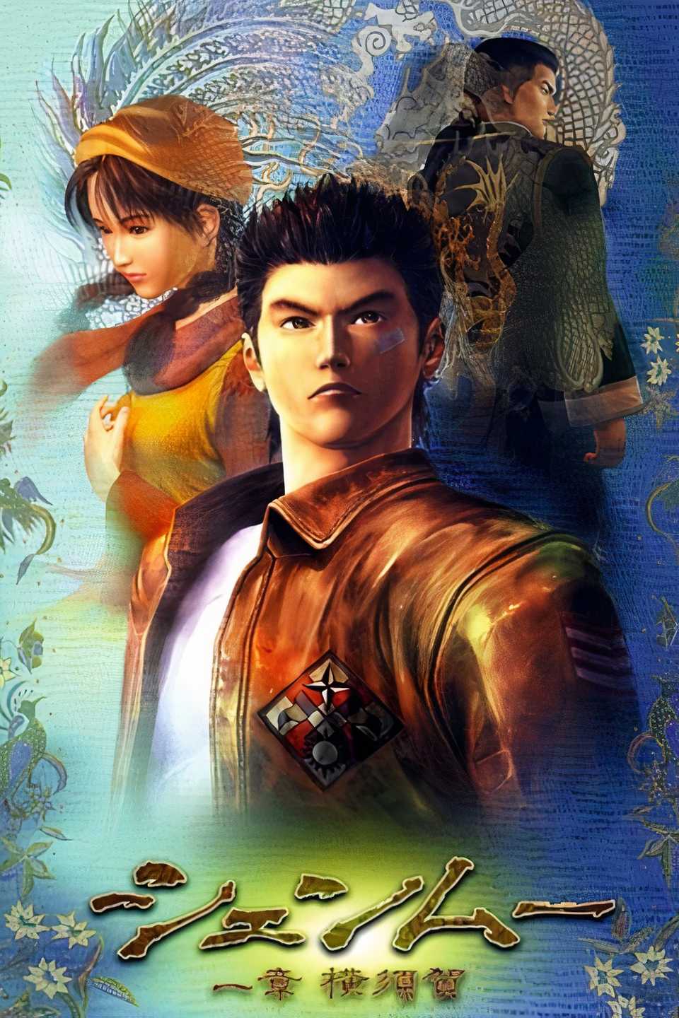 Sega Rpg Best Sega Dreamcast RPGs, Ranked