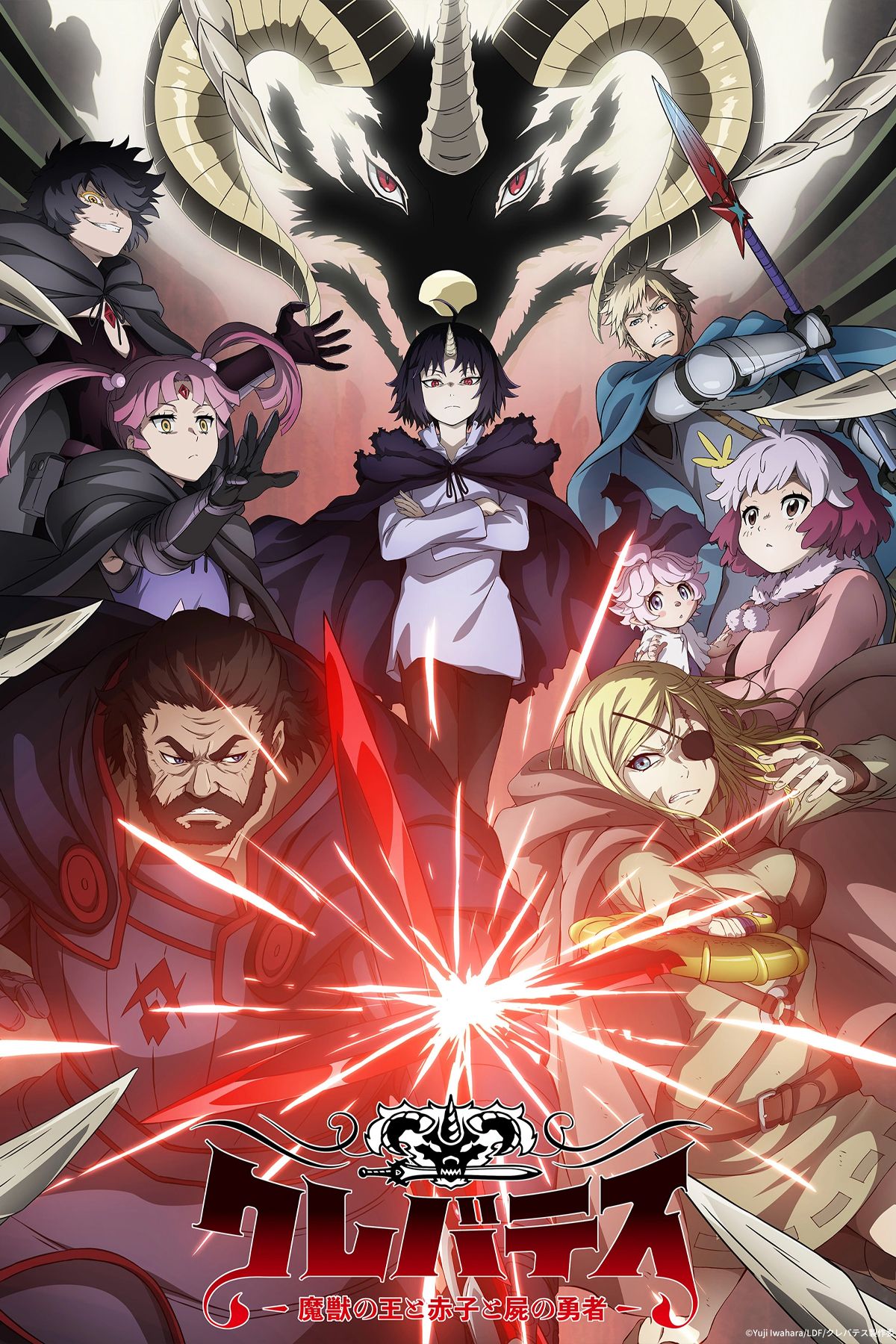 アニメ Villain The fantasy of beast Crunchyroll's Best Dark Fantasy Anime of 2025 Stuns Fans