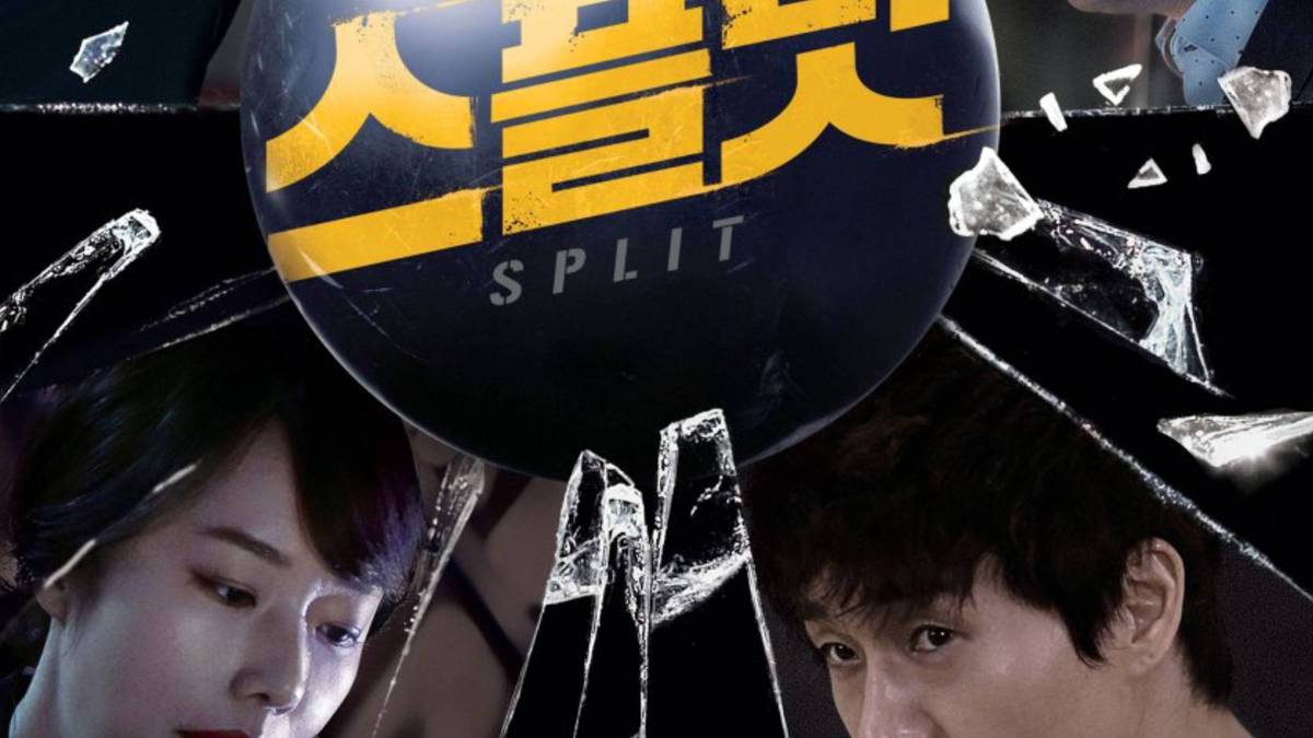 Split | CBR