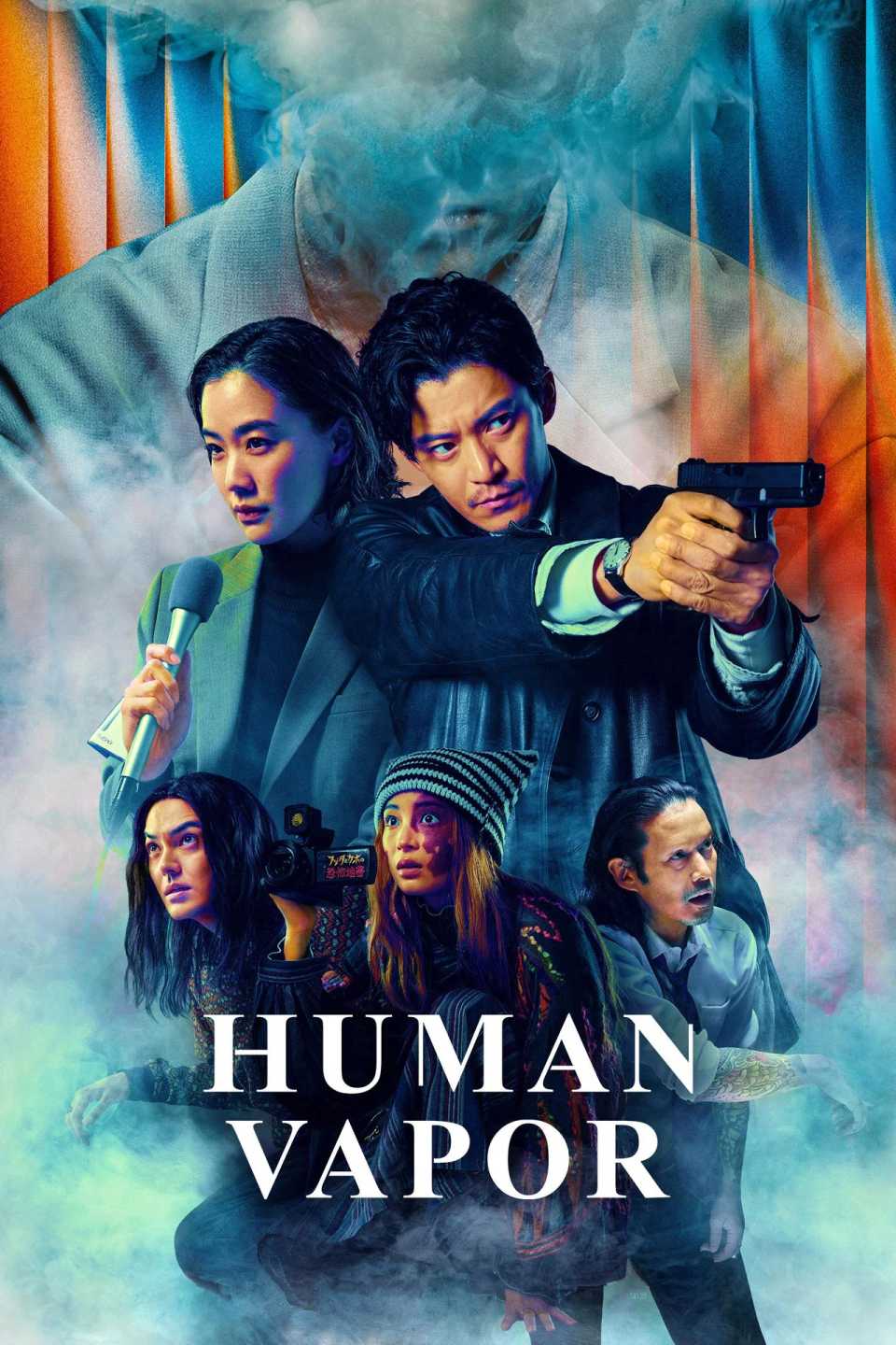 Human Vapor Review: Netflix’s Sci-Fi Cult Classic Remake Has a ...